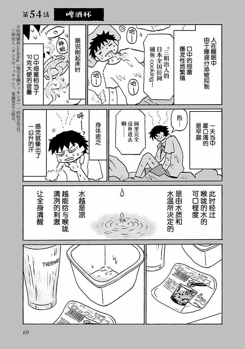 第54话0