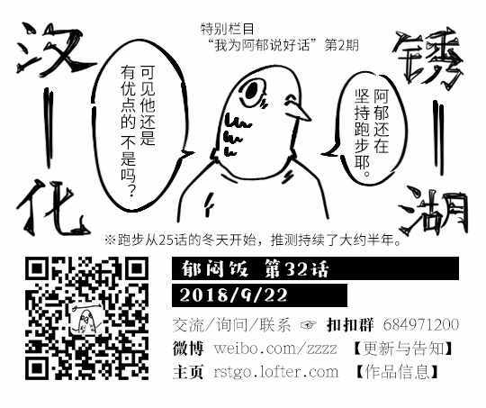 第32话3