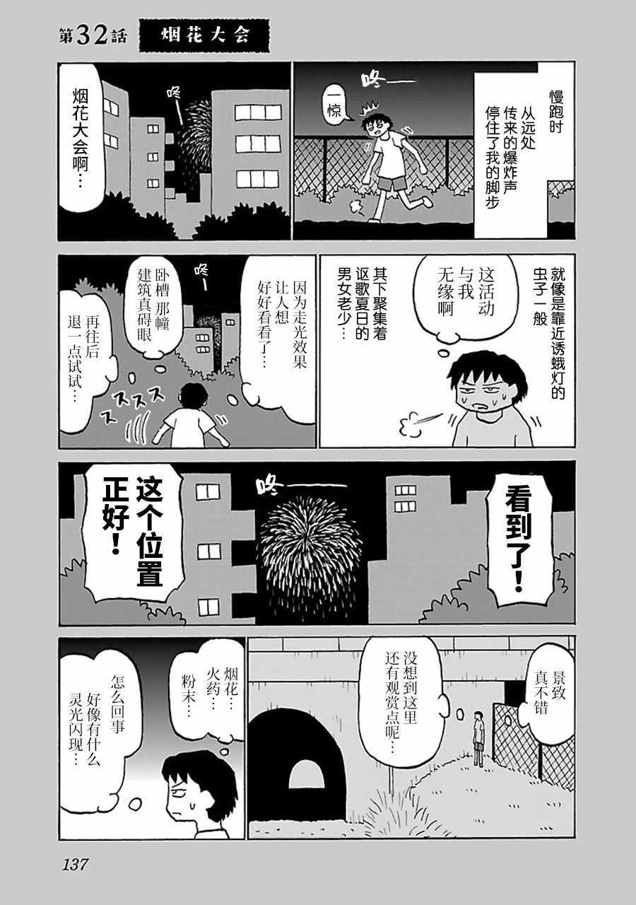 第32话0