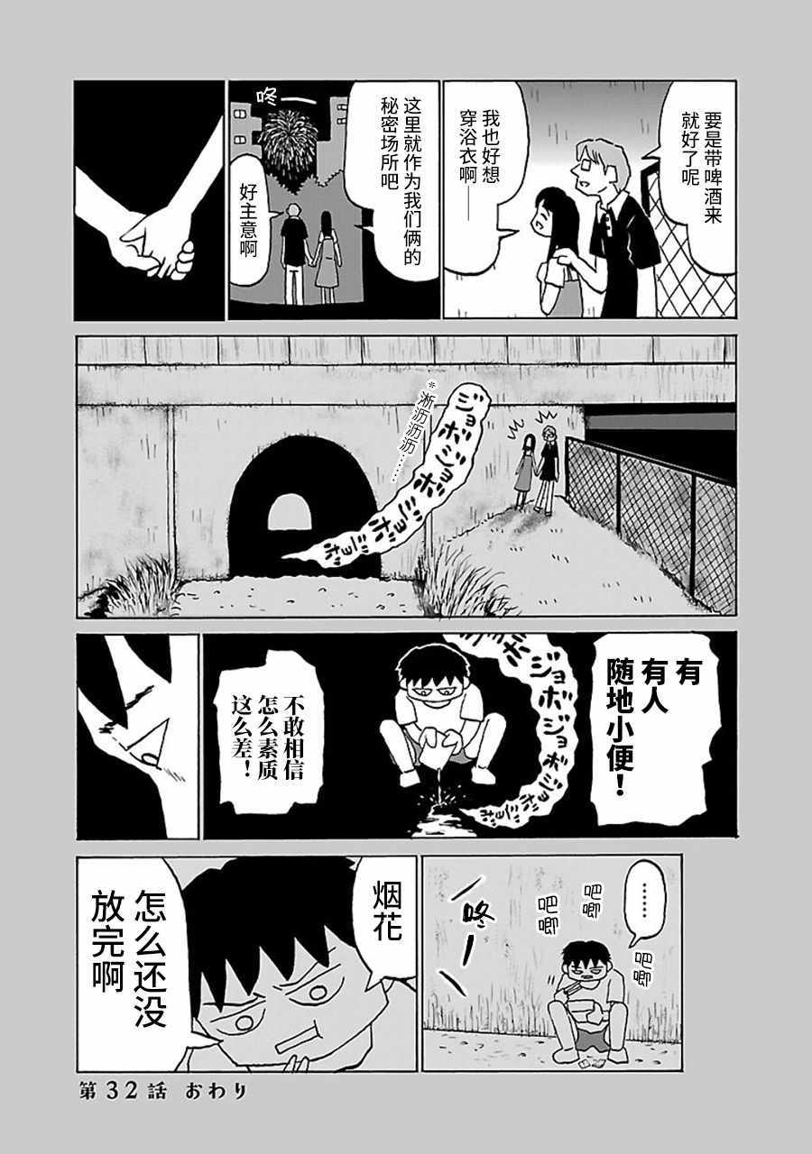 第32话2