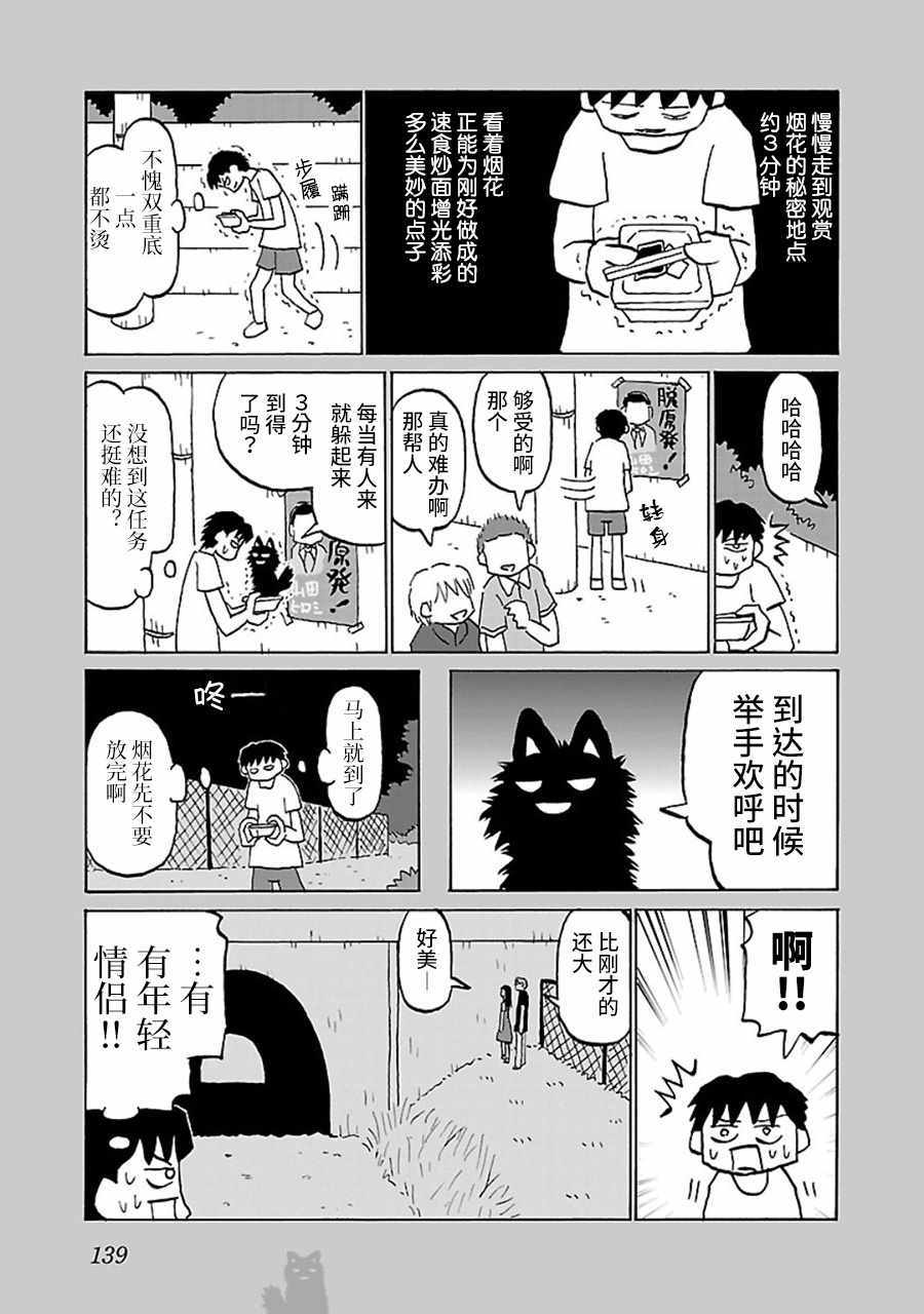 第32话1