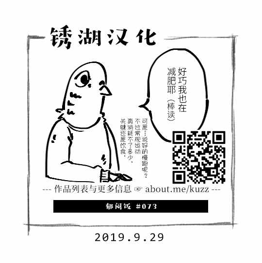 第73话4