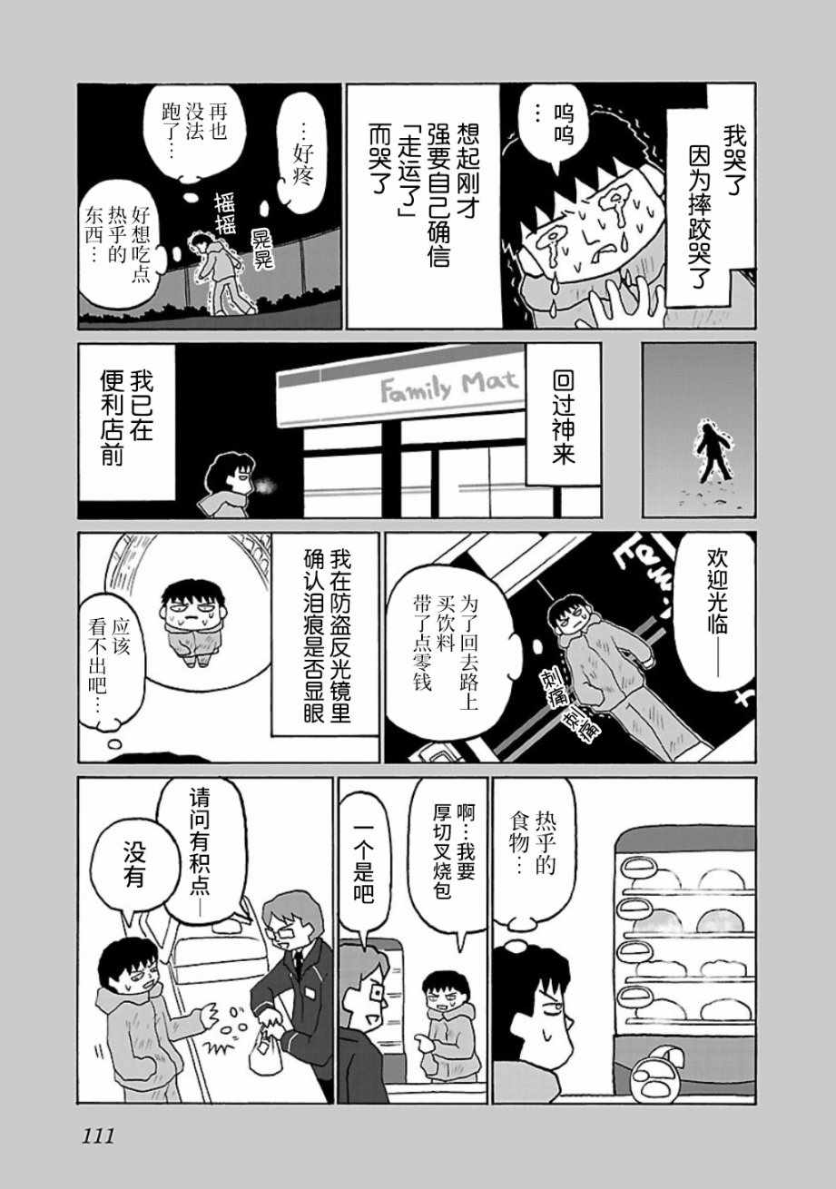 第25话2