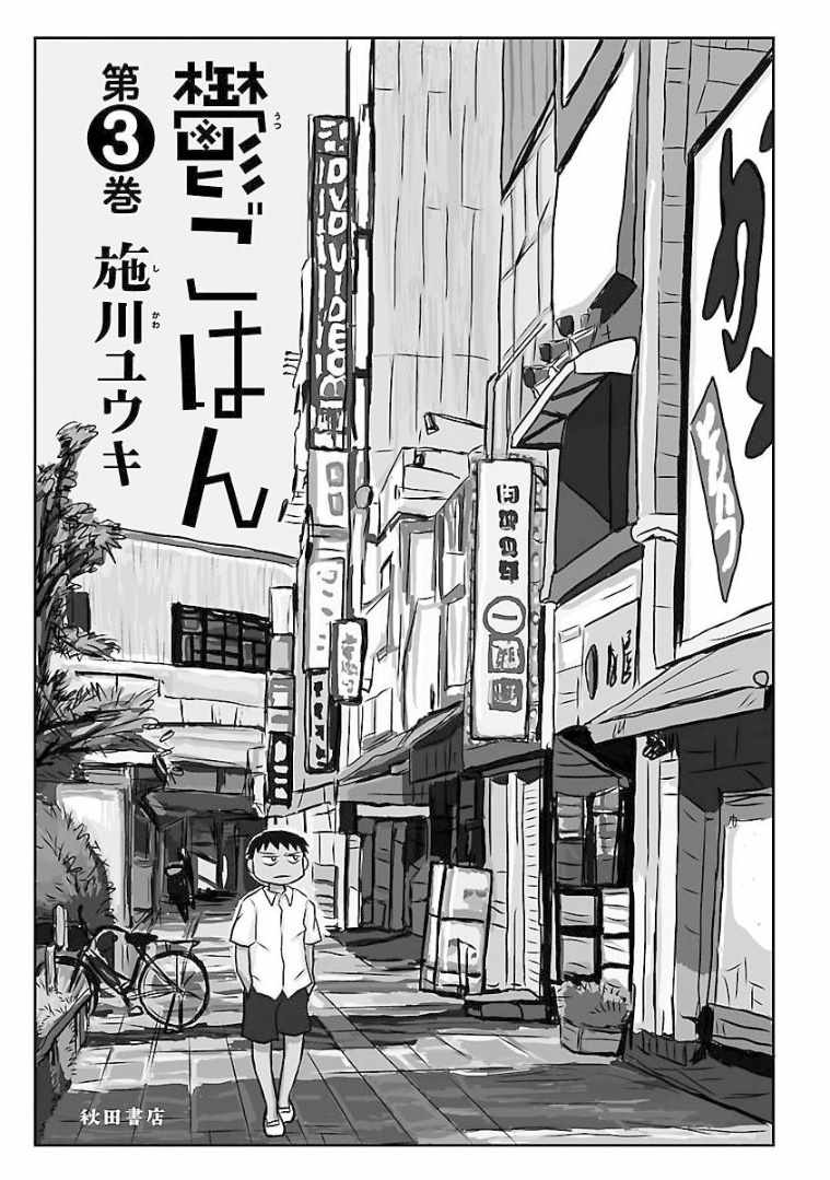第77话2