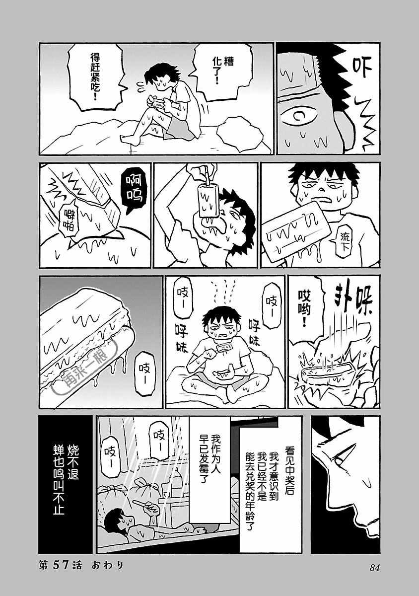第57话3