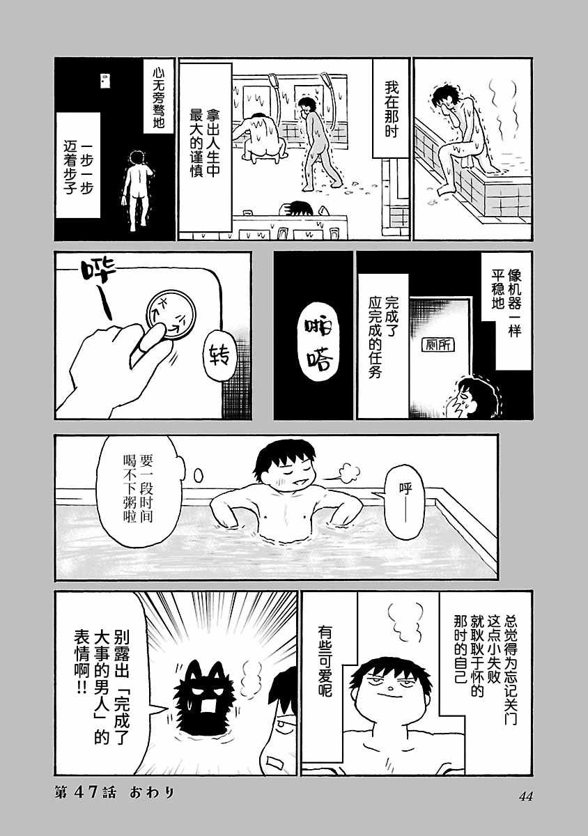 第47话3