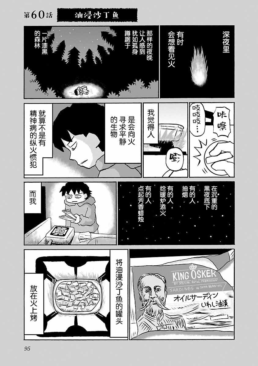 第60话0