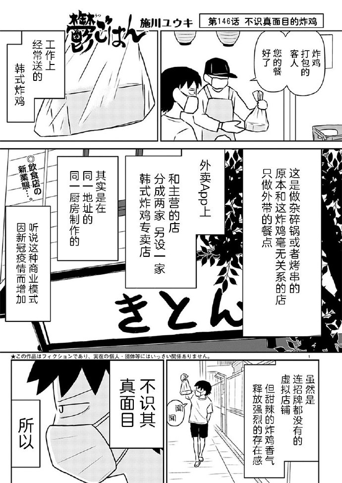 第146话0