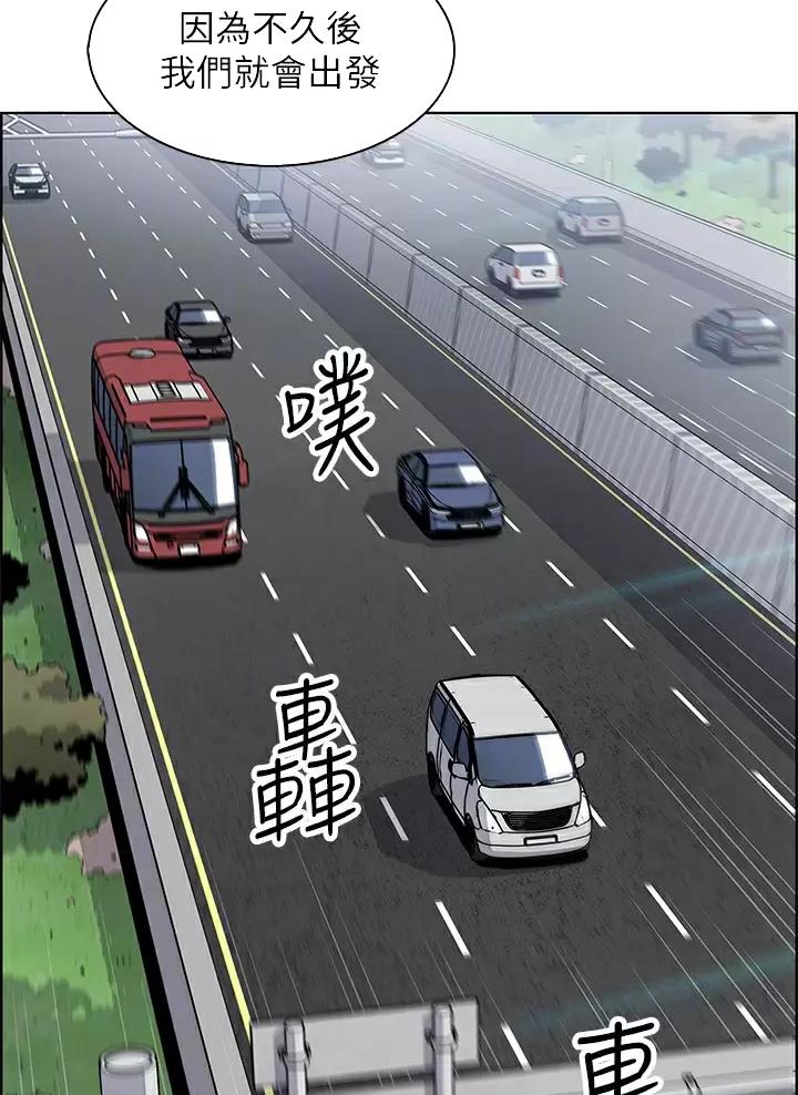 卖豆腐的店漫画,第52话1图