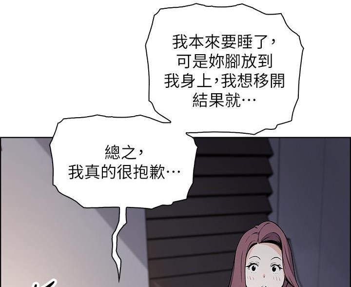 卖豆腐的店还可以卖什么漫画,第24话5图