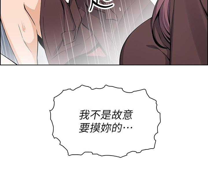 卖豆腐的店还可以卖什么漫画,第24话3图