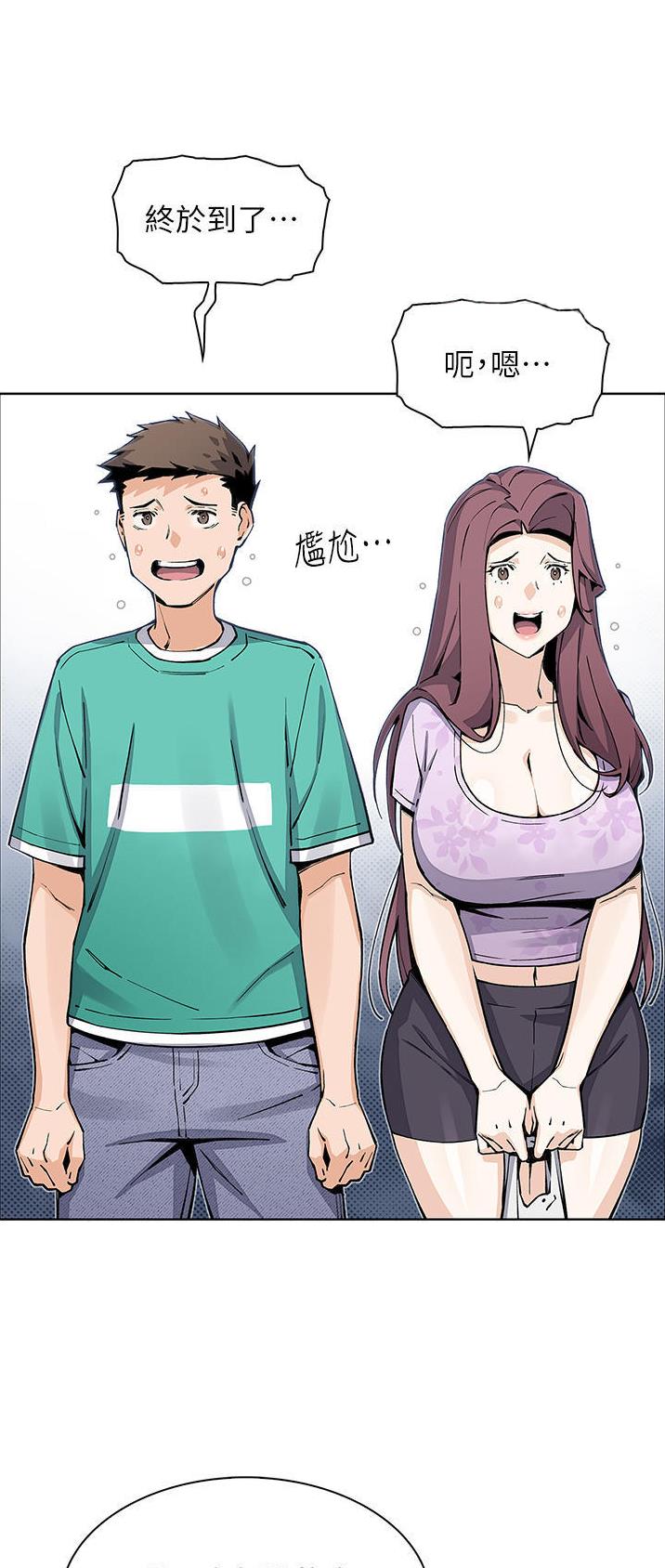 卖豆腐的店免费下拉式漫画,第73话3图