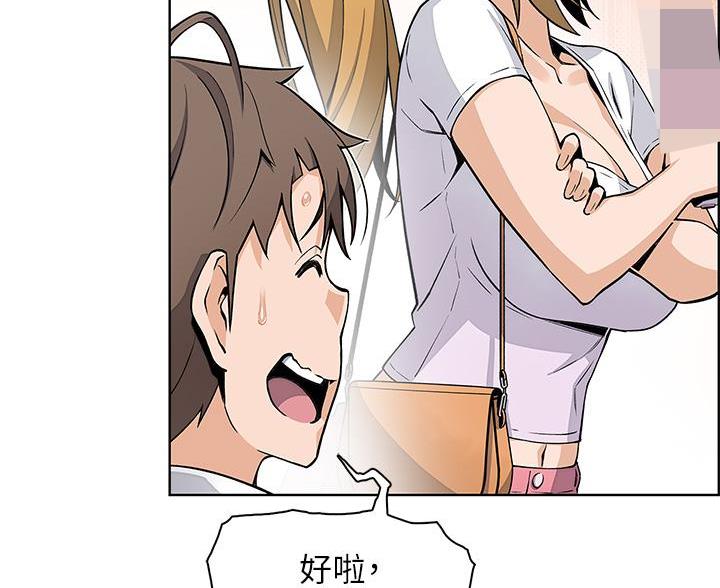 卖豆腐的店铺起什么名字漫画,第33话3图