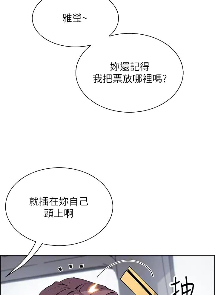 卖豆腐的店漫画,第52话5图