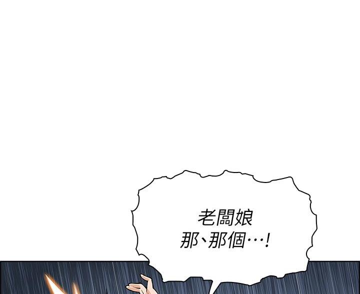 卖豆腐的店还可以卖什么漫画,第24话1图