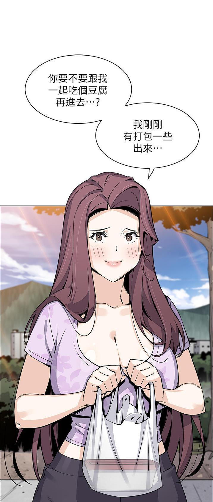 卖豆腐的店免费下拉式漫画,第73话5图
