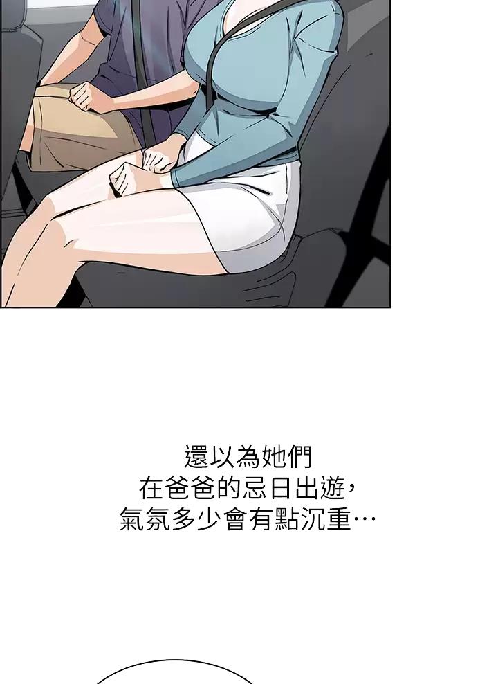 卖豆腐的店漫画,第52话4图