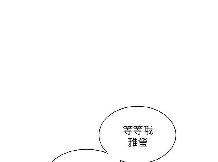 卖豆腐的店还可以卖什么漫画,第16话1图