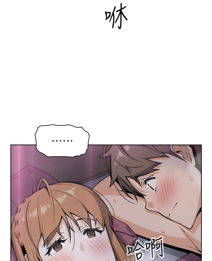 卖豆腐的店漫画,第19话2图