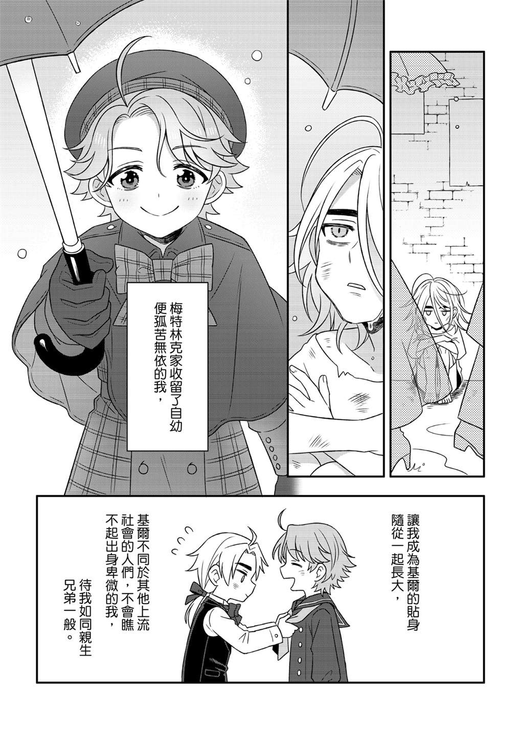 第5话4