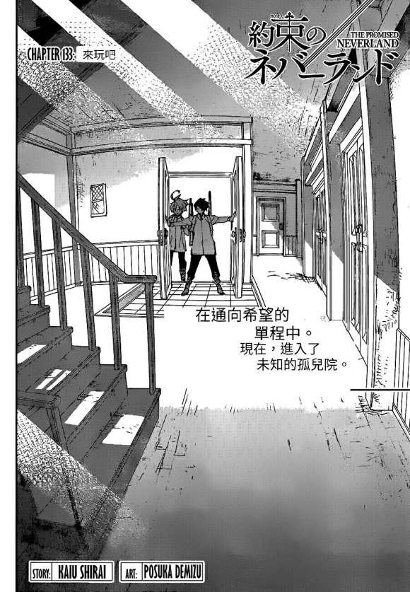 约定的梦幻岛第一季免费观看漫画,第133话试看版2图