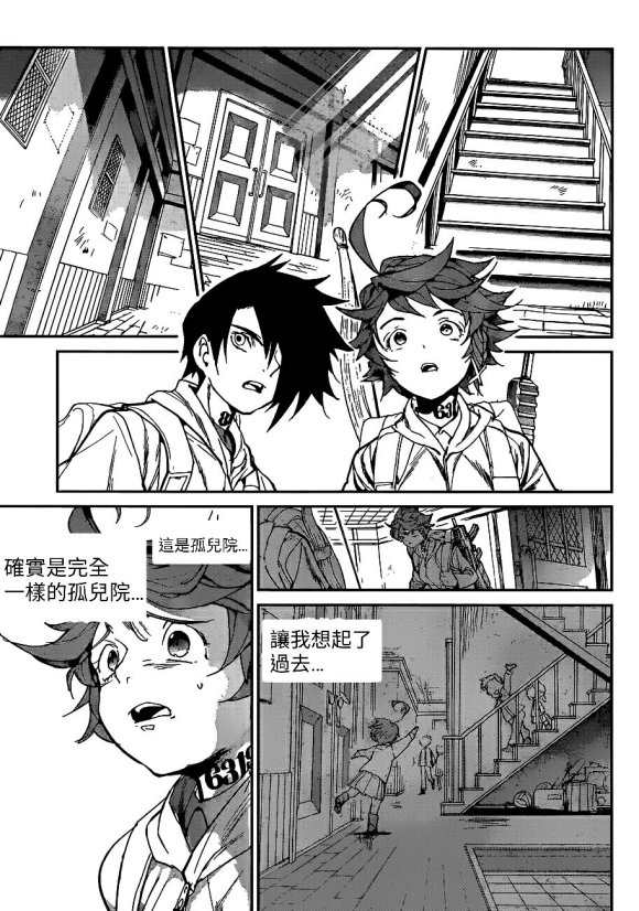 约定的梦幻岛第一季免费观看漫画,第133话试看版3图