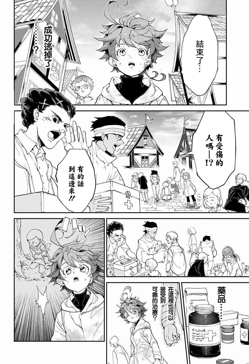 约定的梦幻岛联动漫画,第68话就是这么回事3图