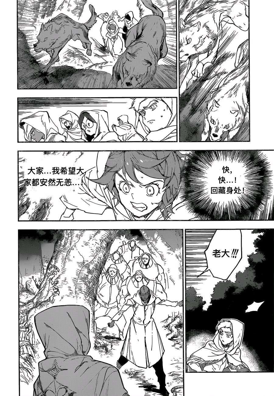约定的梦幻岛第一季免费观看漫画,第161话试看版3图