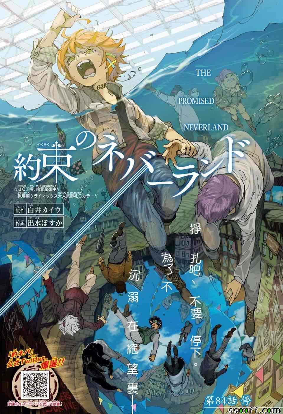 约定的梦幻岛同人小说漫画,第84话停1图