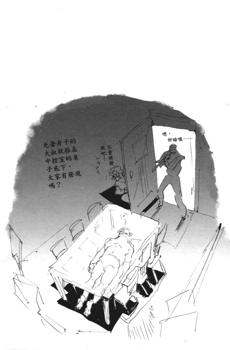 约定的梦幻岛联动漫画,第109话前进3图