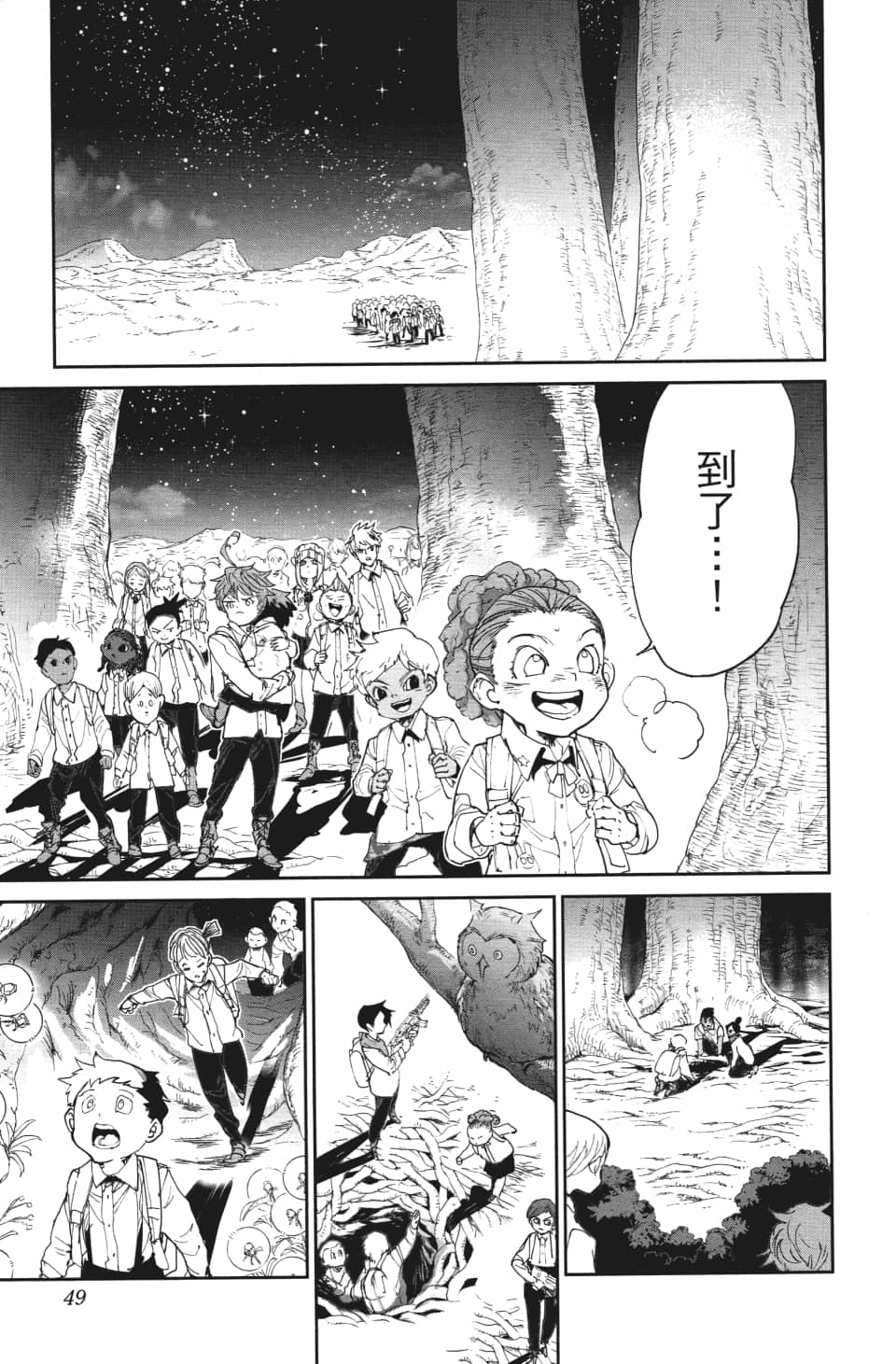 约定的梦幻岛联动漫画,第109话前进4图