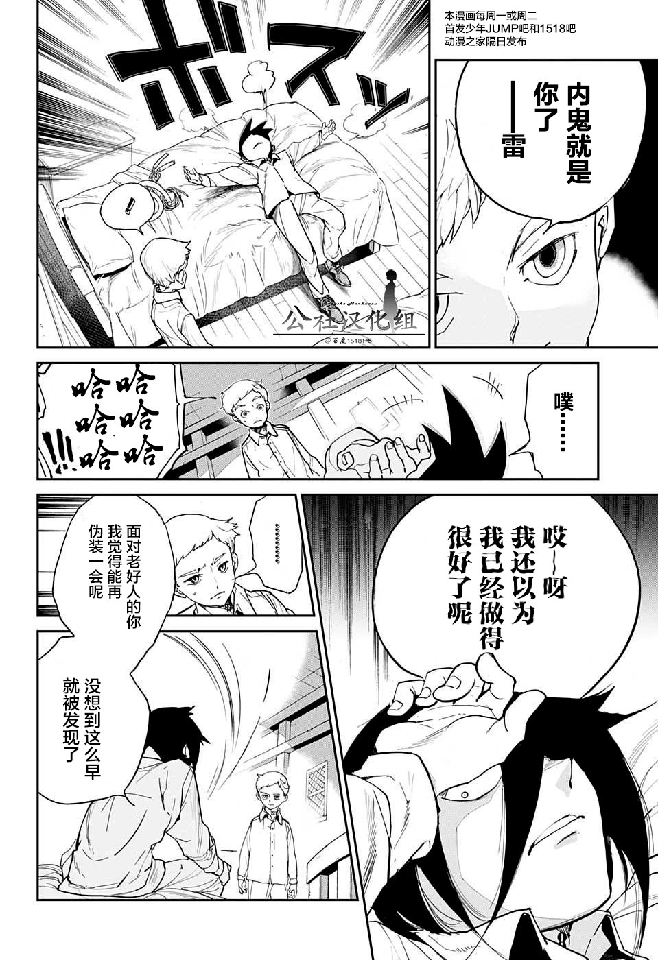 约定的梦幻岛第一季免费观看漫画,第13话内鬼34图