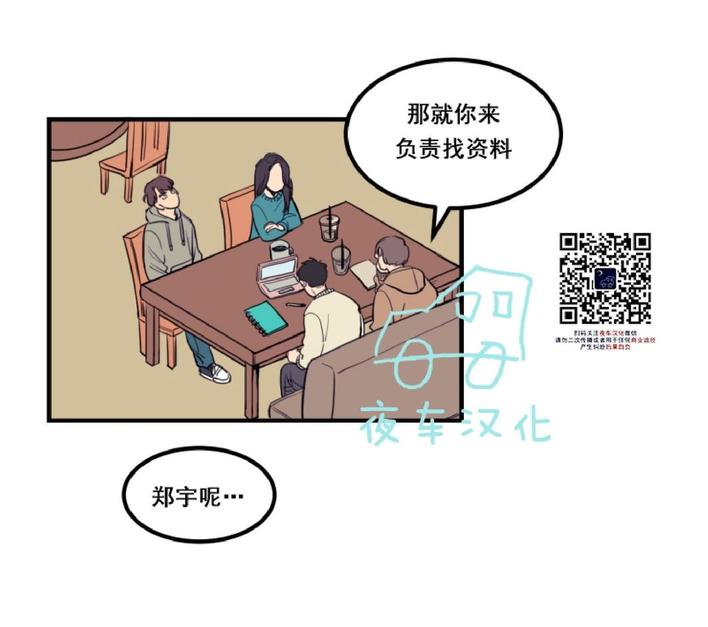 不是py交易吗漫画,第4话1图