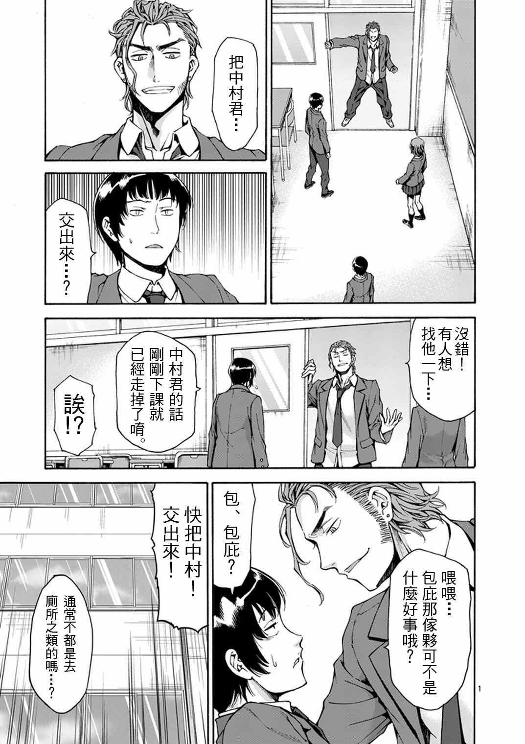 吞噬人间origin漫画,第10话1图