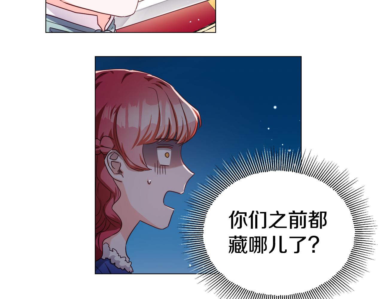第16话 皇帝的条件2