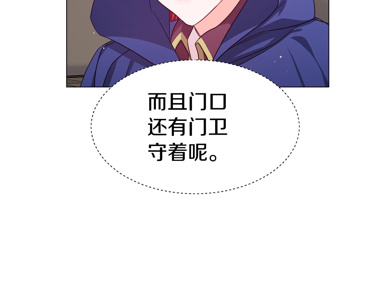 第10话 奇怪的会长4