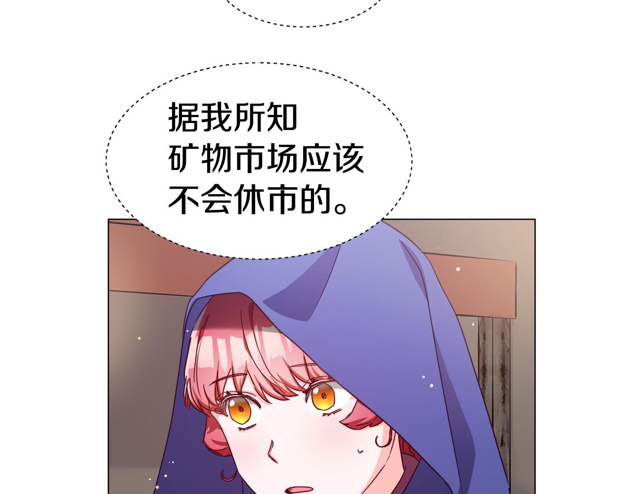 第10话 奇怪的会长3