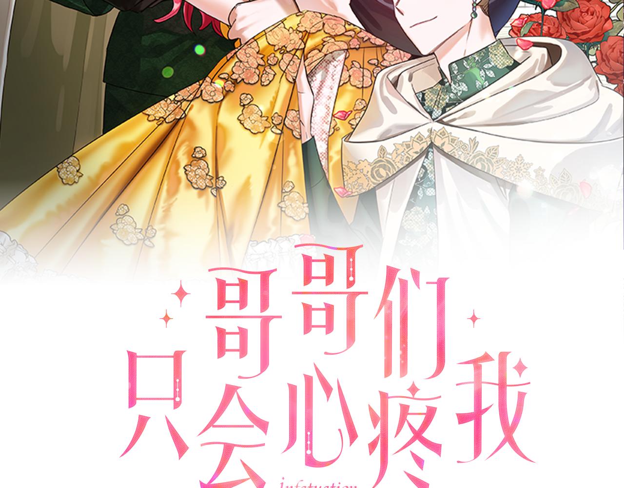 第29话 贵族社交1