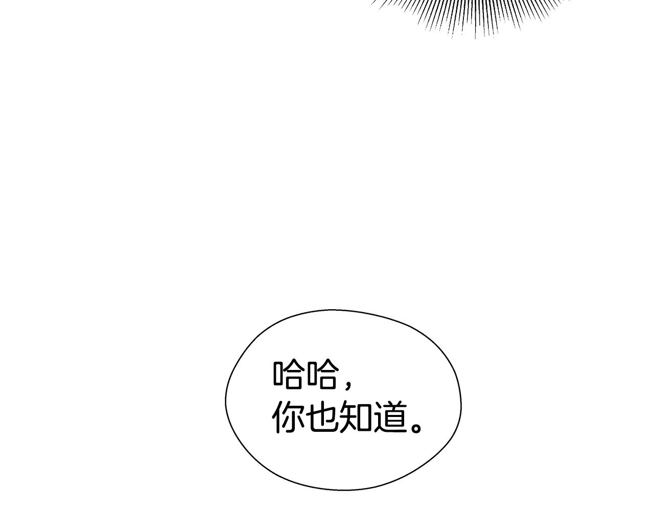 第16话 皇帝的条件3