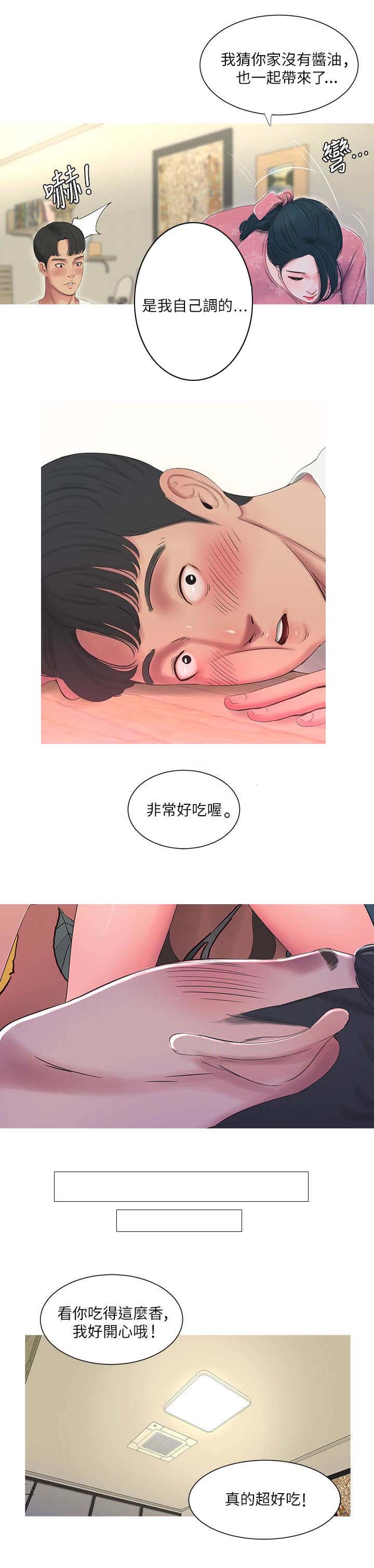 亲家四姐妹最后怀的谁的孩子漫画,第11话2图
