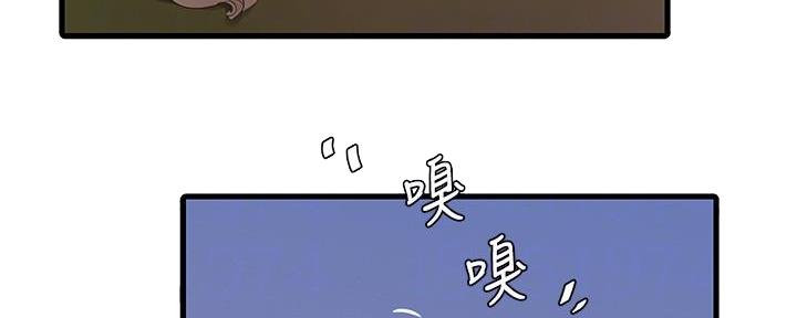 亲家四姐妹最后怀的谁的孩子漫画,第122话3图