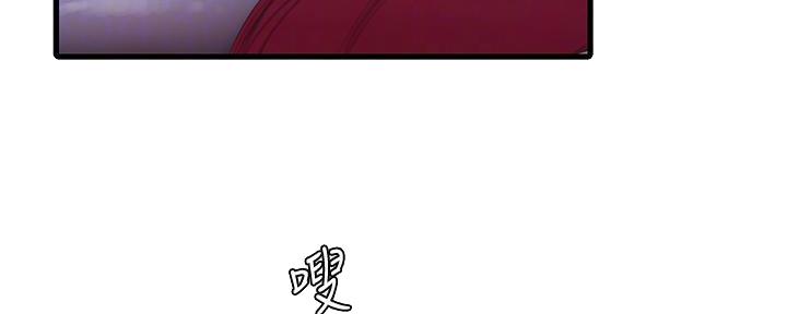 亲家四姐妹最后怀的谁的孩子漫画,第137话4图