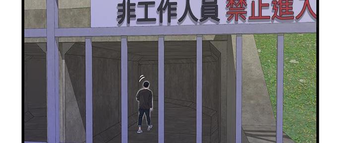 亲家四姐妹最后怀的谁的孩子漫画,第130话2图