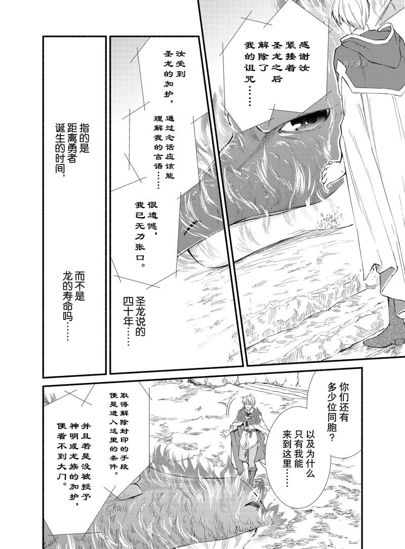 第61.5话 试看版4