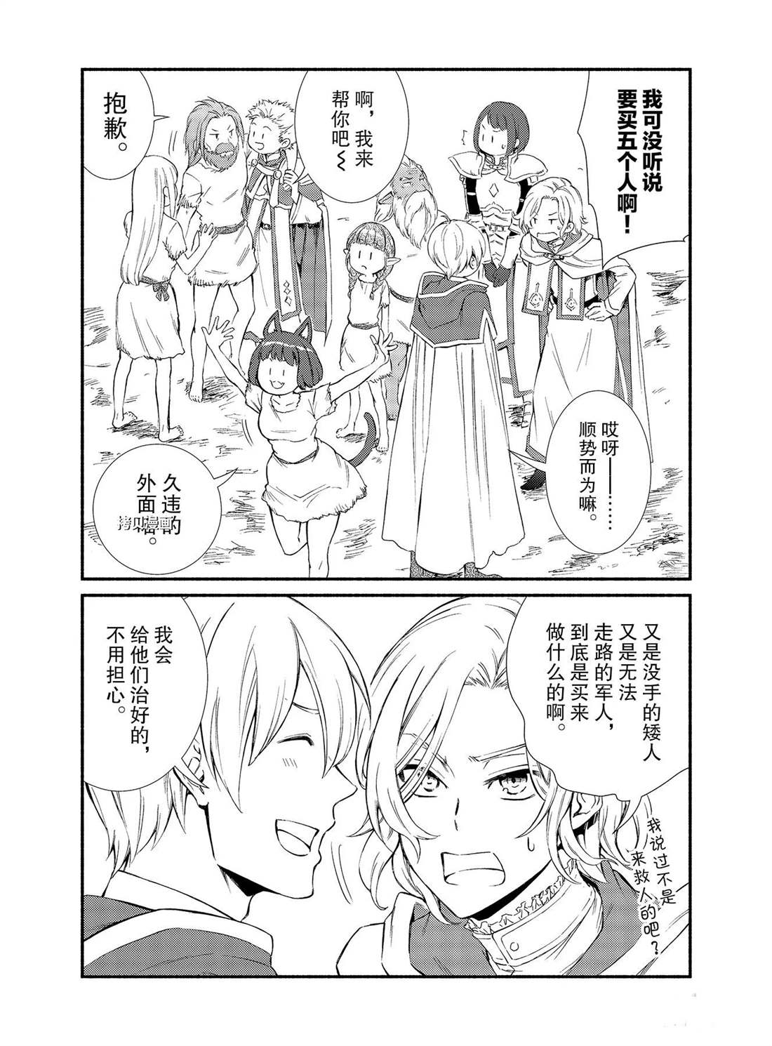 第53话试看版0