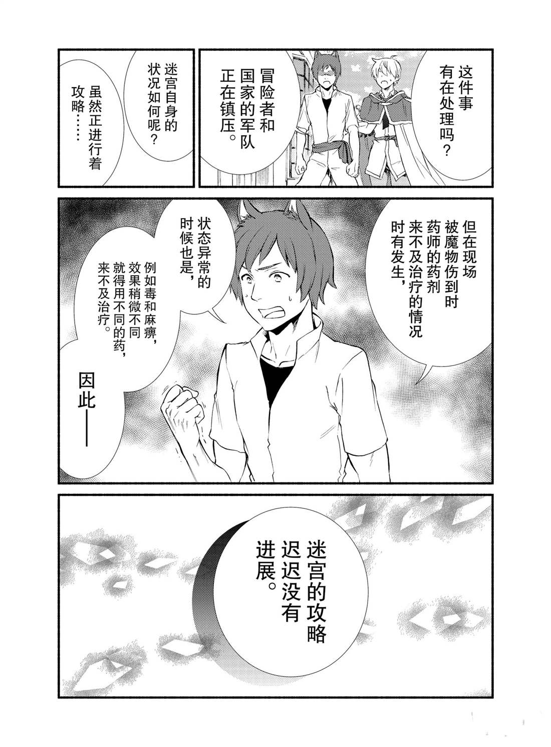 第55话试看版3