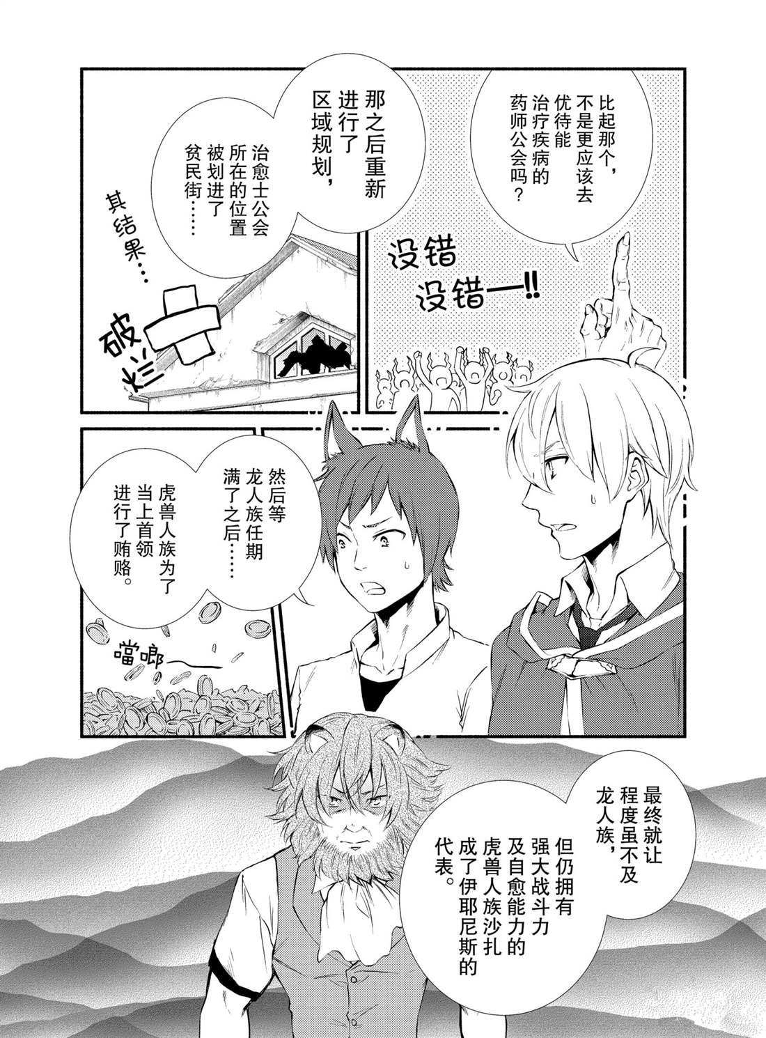 第55话试看版1