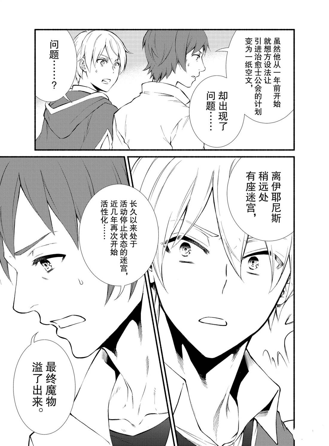 第55话试看版2