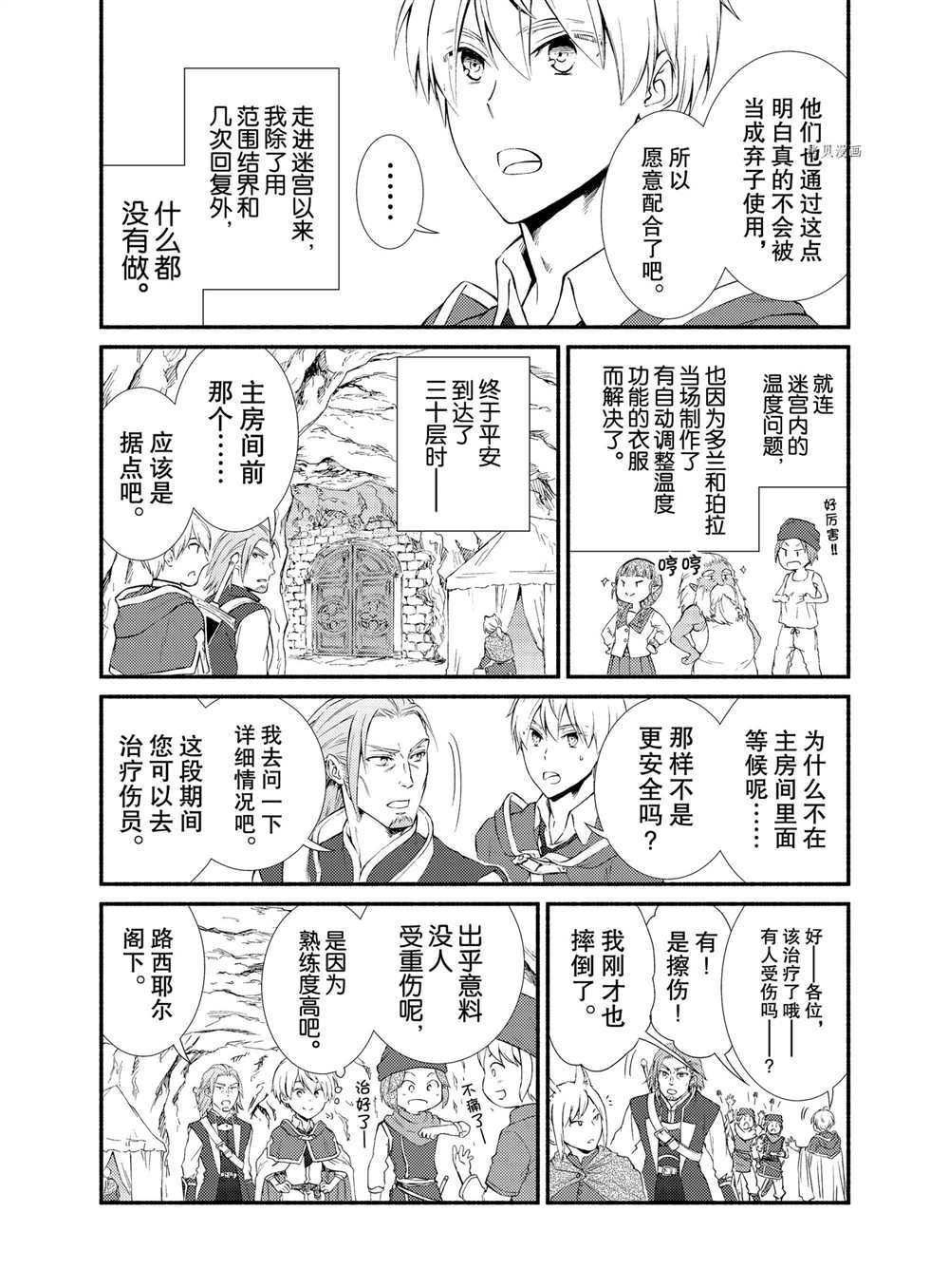 第58.5话试看版3