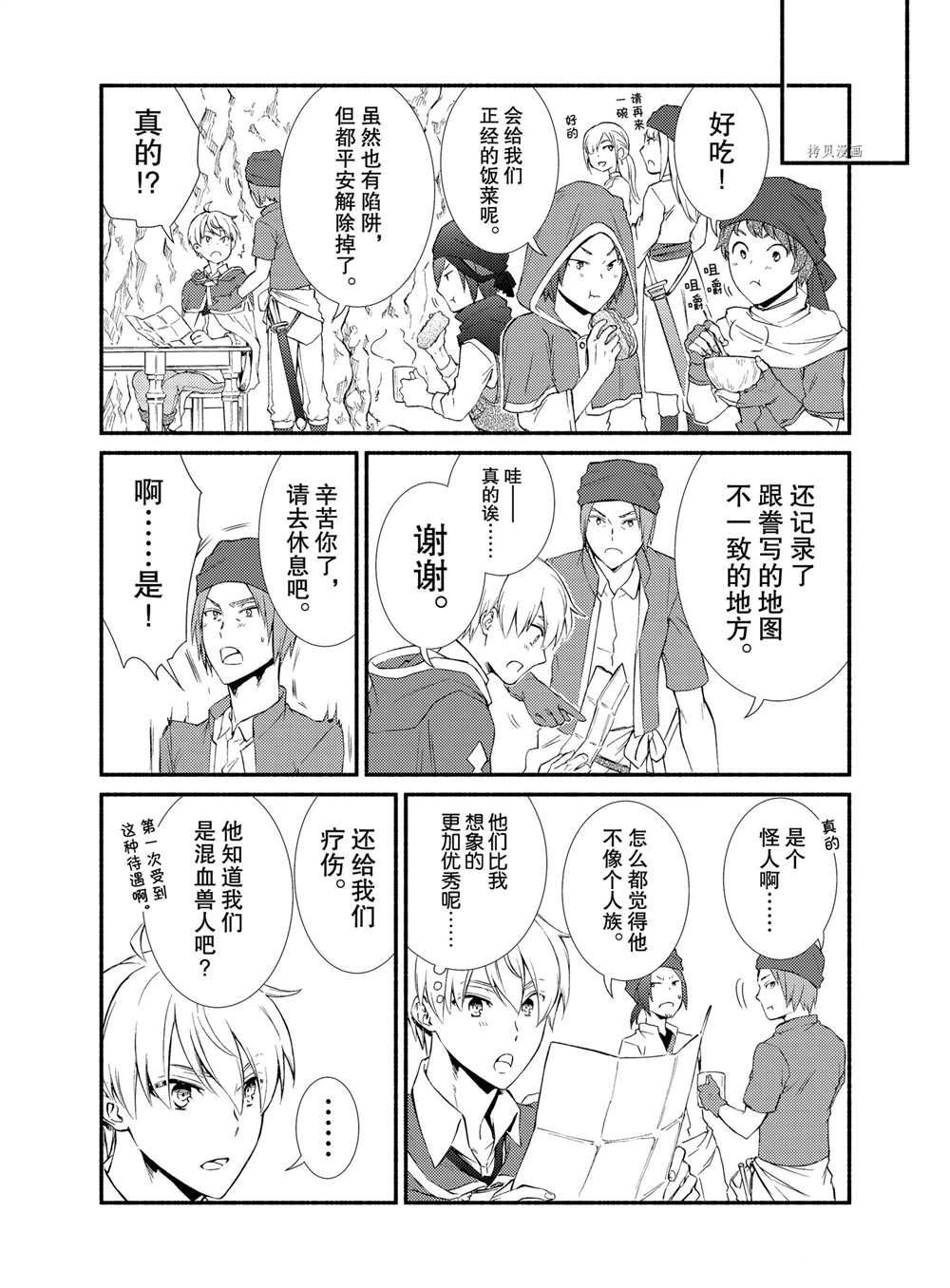第58.5话试看版0